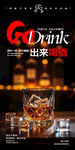 酒吧海报