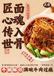 牛肉面