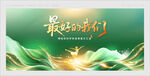舞蹈汇演