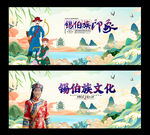 锡伯族