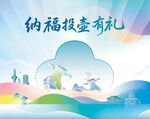 投壶背景版主视觉