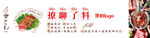 火锅 涮锅文化 烧烤