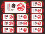12生肖