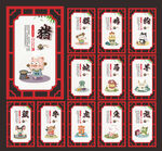 十二生肖展板