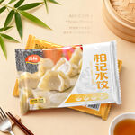 饺子包装