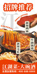 重庆火锅 重庆江湖菜