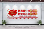 新思想引领新时代