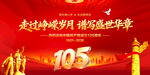 建党105周年背景