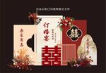中式婚礼美陈