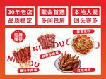 烤串海报