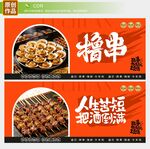 烧烤