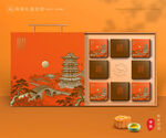 月饼包装 中秋礼盒