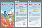 跳绳使用说明