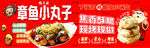 章鱼小丸子 脆皮小锅盔