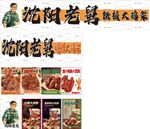 喷醋大鸡架