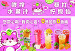 鲜榨果汁 柠檬茶