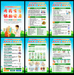 2026年全国老年健康宣传周