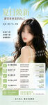 美发活动展架图片
