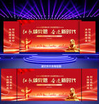 建党节红歌会