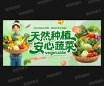 新鲜蔬菜