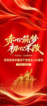 建党105周年展架