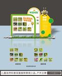 科普户外景观小品