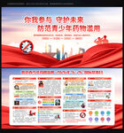 国际禁毒日