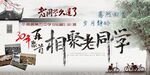 你好老同学