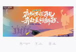 毕业季展板