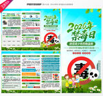 国际禁毒日三折页
