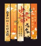 中秋佳节氛围感挂布