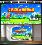 文明其精神 野蛮其体魄