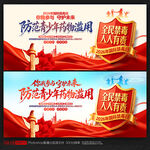 国际禁毒日