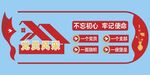 党员之家