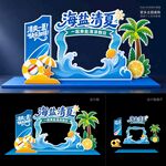 夏季美陈