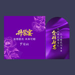 升学宴