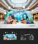 夏日海洋世界美陈