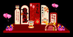 周岁宴满月宴生日宴迎宾背景图片