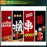 烧烤店灯箱