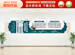 廉政文化墙