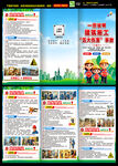 安全生产五大伤害事故三折页