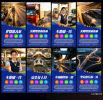 公路路政展板