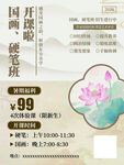 国画毛笔班开课优惠活动