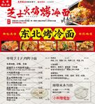 芝士火鸡烤冷面