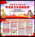 2026全民禁毒宣传月海报