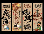 烧烤挂布