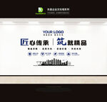 建筑公司文化墙