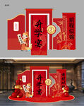 升学宴美陈