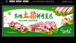 土猪肉 