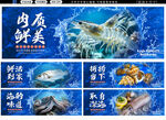 海鲜